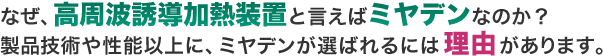 (c)gUMuƂ΃~f(c)̂HiZp␫\ȏɁA~fI΂ɂ͗R܂B