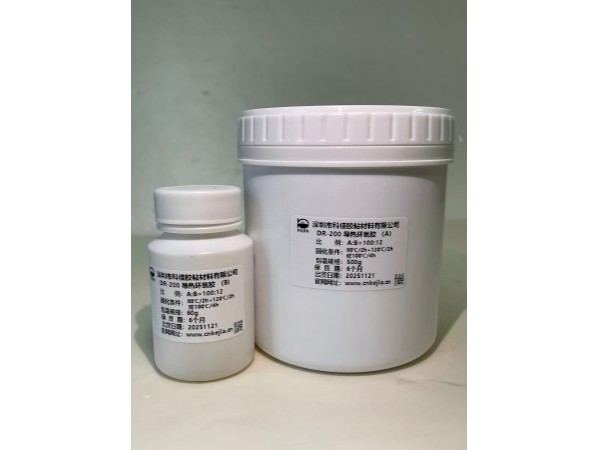 DR-200 導(dǎo)熱環(huán)氧膠