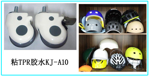 塑料與金屬粘接劑