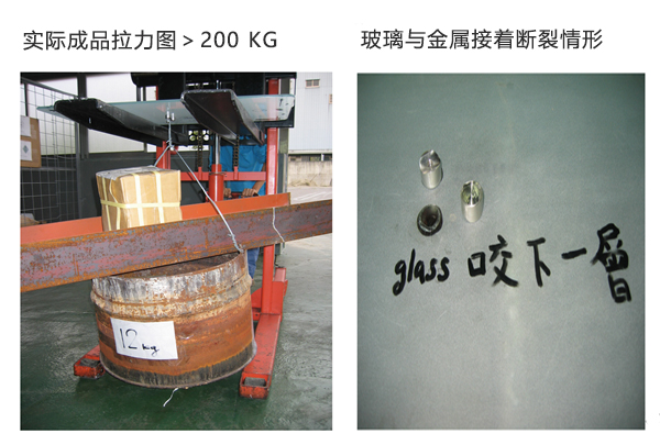 玻璃粘金屬防水uv膠測試圖