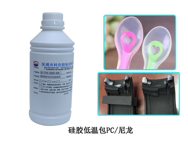 液態(tài)硅橡膠處理劑