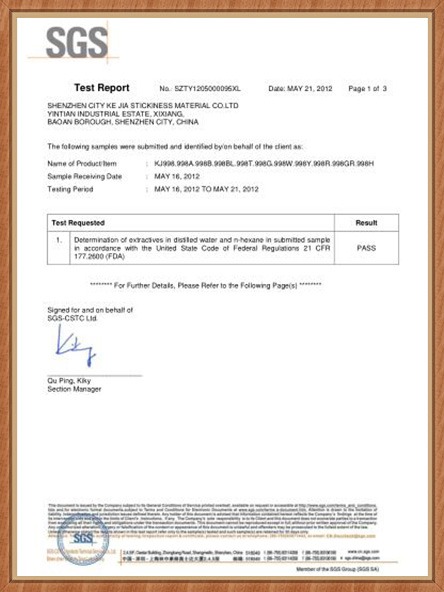 科佳-SGS證書(shū)