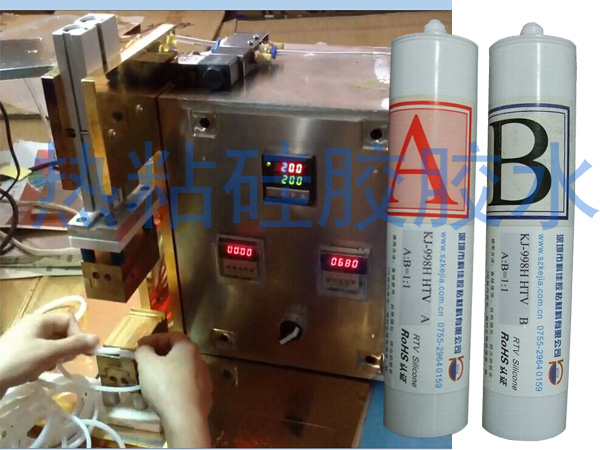 熱粘硅膠膠水