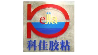 熱烈慶祝深圳市科佳膠粘材料有限公司官網(wǎng)改版升級(jí)成功!