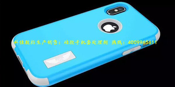 硅膠手機套處理劑