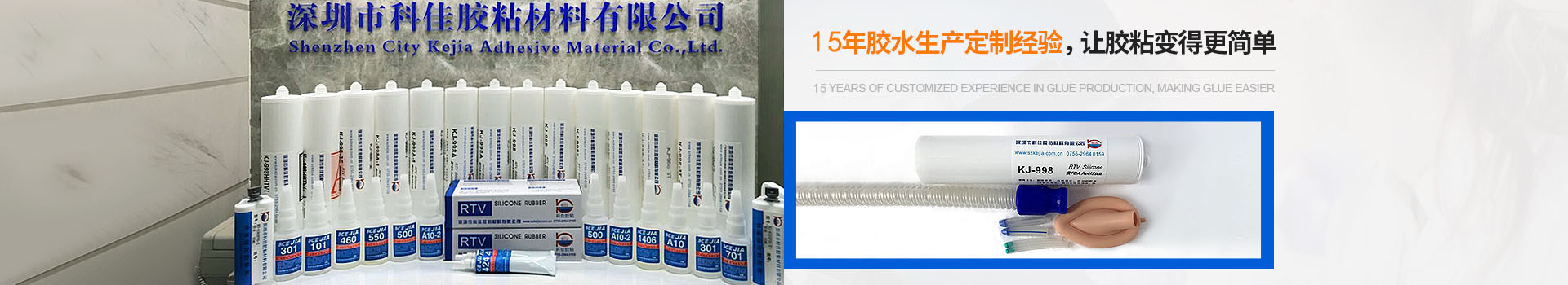 科佳膠黏-產(chǎn)品中心