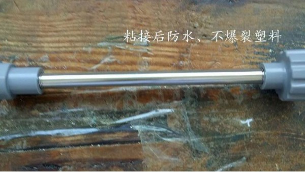 科佳環(huán)氧膠，粘好后不爆塑料