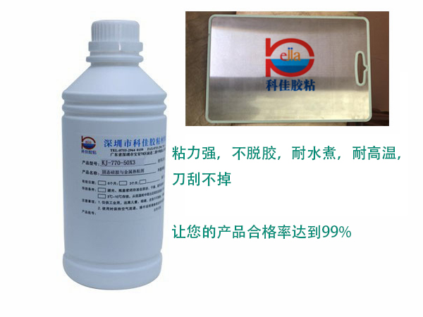 硅膠包不和銹鋼案板案例