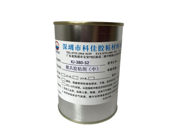 單組份磨具百葉砂輪片膠粘劑KJ-380-32