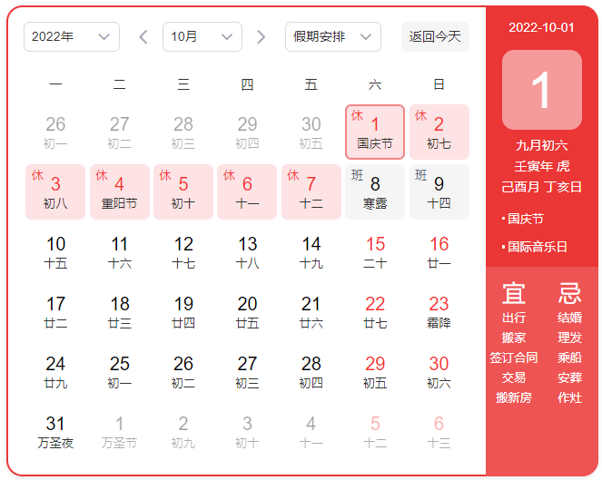 深圳科佳膠水廠家2022年國(guó)慶放假通知