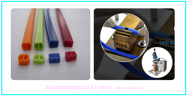熱粘硅膠膠水KJ-998HTV