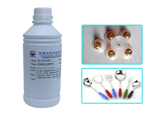 硅膠包塑膠處理劑