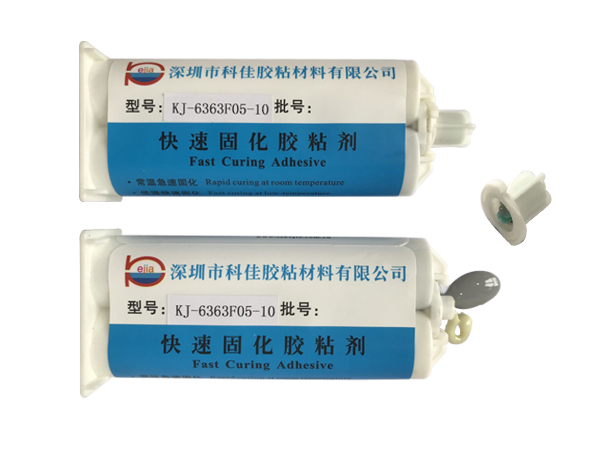 高性能快固化膠KJ-6363F05-10