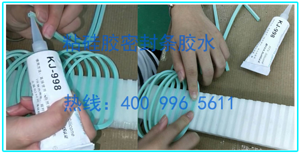 粘硅膠膠水