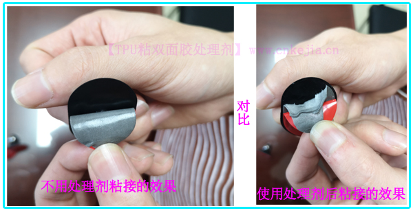 硅膠粘TPU處理劑KJ-770-EDP1