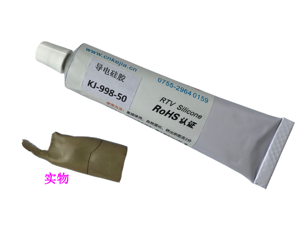 導(dǎo)電硅膠膠水KJ-998-50