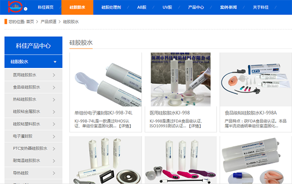 硅膠膠水分類圖