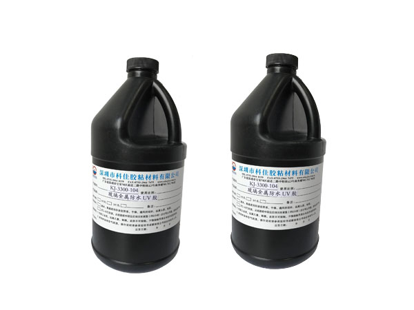 粘玻璃金屬防水UV膠 KJ-3300-104