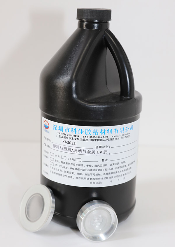 UV紫外線固化膠