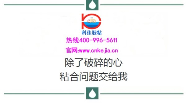 硅膠包膠處理劑