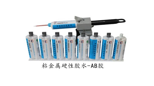 ab膠儲存注意事項-ab膠廠家