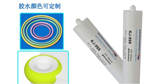 粘硅膠膠水KJ-998