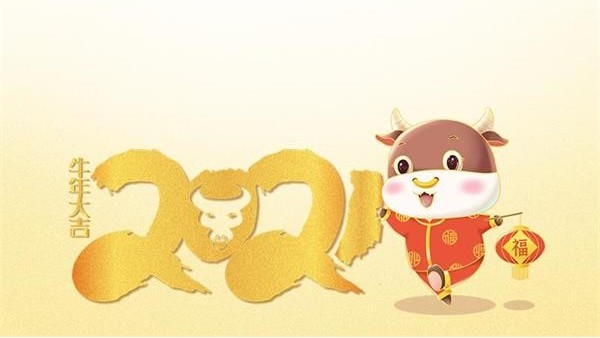 深圳科佳膠水廠家2021元旦放假通知