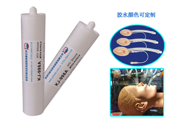 醫(yī)用膠水998