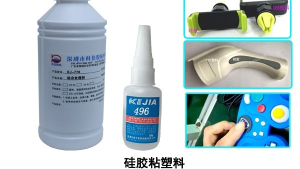 pp粘硅膠專用瞬間膠水哪里有賣